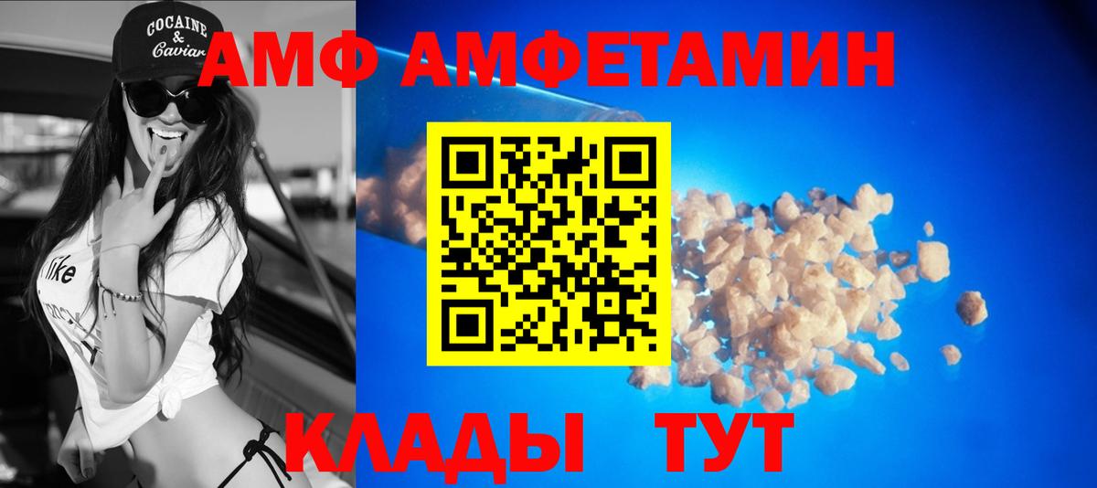 АМФЕТАМИН  АМФ 97%  Вход с VPN  Коркино  АМФЕТАМИН 
