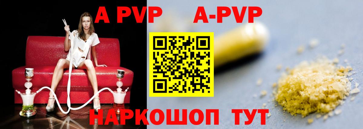 APVP мука Коркино