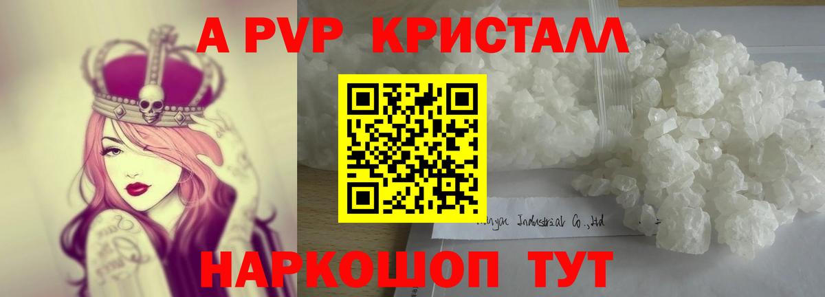 Alpha PVP Соль  APVP крисы CK  Альфа ПВП СК  Коркино  A-PVP  Вход с VPN 