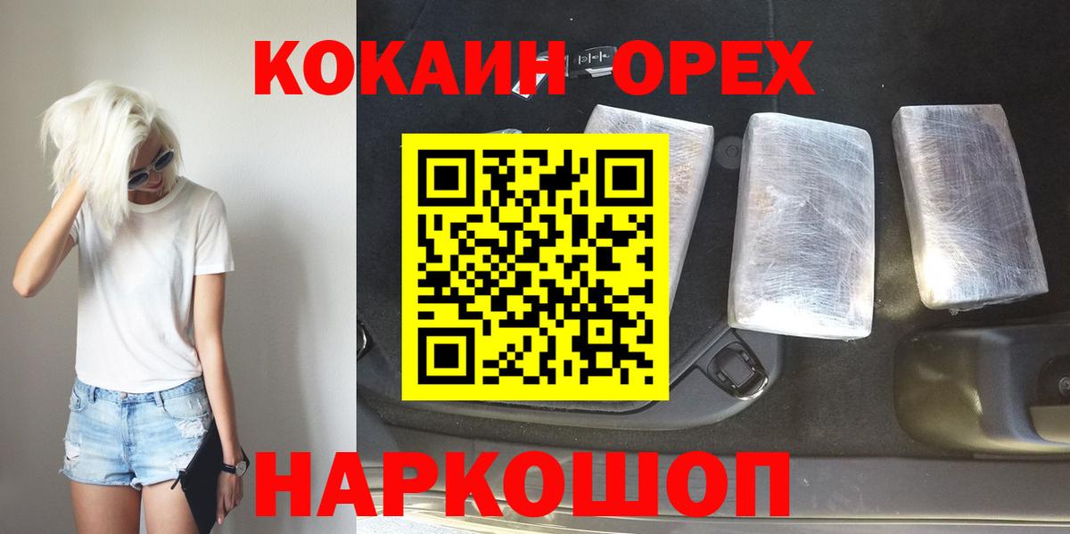 Коркино  КОКАИН 98%  Кокаин Перу  хочу наркоту  Вход с VPN 