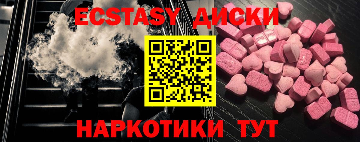 Коркино  Ecstasy Cube  Экстази  ЭКСТАЗИ mix  Вход с VPN 