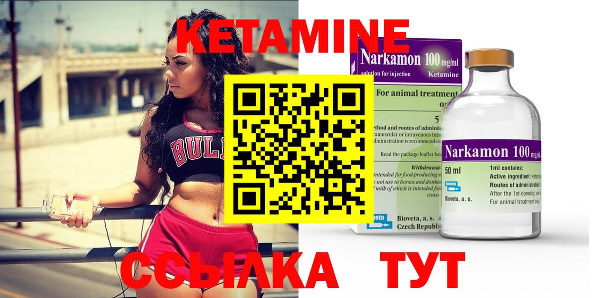 КЕТАМИН ketamine Коркино