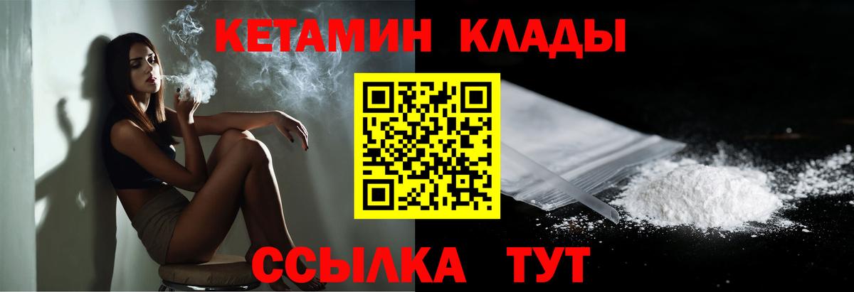 Коркино  Кетамин VHQ  КЕТАМИН ketamine  Вход с VPN 