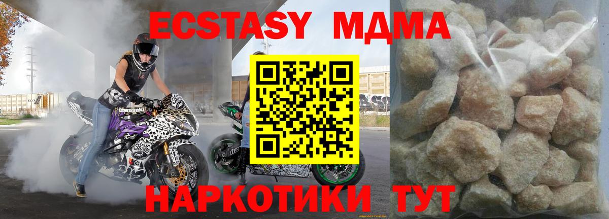 МДМА  МДМА молли  Коркино  Вход с VPN  МДМА Molly 