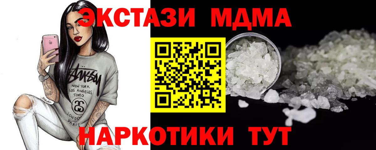 МДМА crystal Коркино