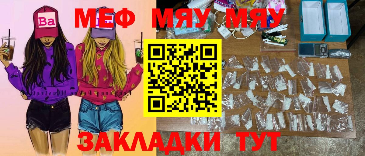Меф мука Коркино