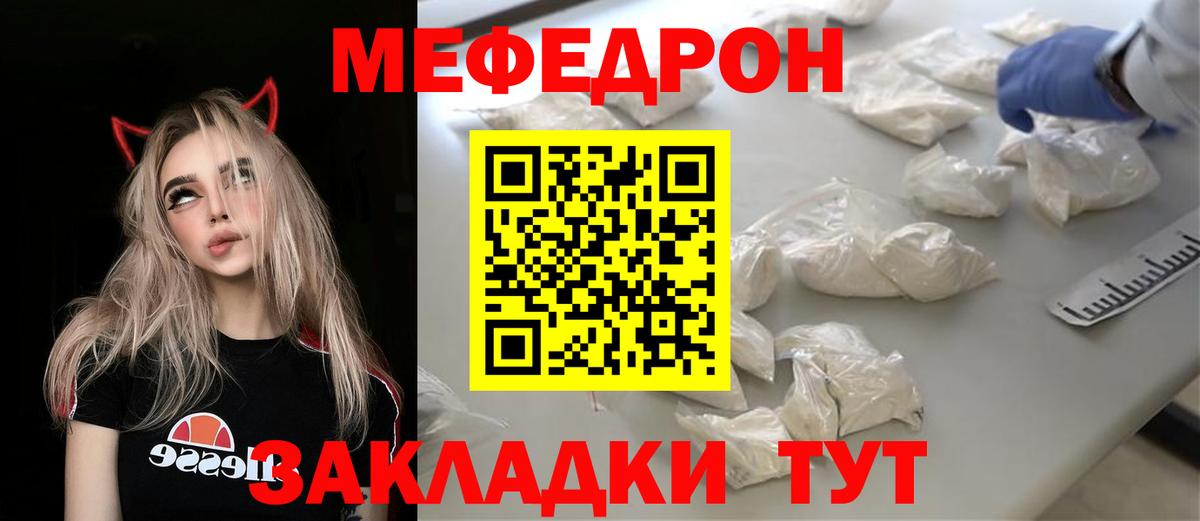 Коркино  Мефедрон  Мефедрон кристаллы  Мефедрон  Мефедрон mephedrone  Вход с VPN 