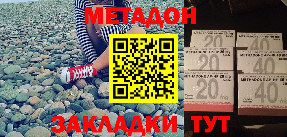 Метадон мёд  Вход с VPN  Метадон мёд  Коркино 
