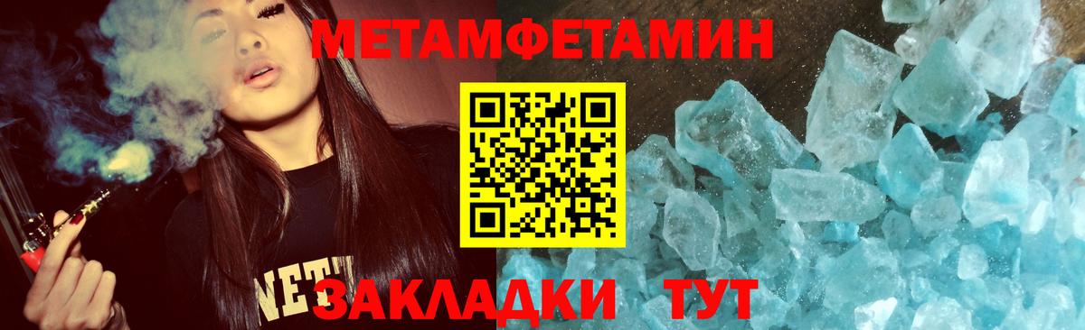 Первитин Methamphetamine Коркино