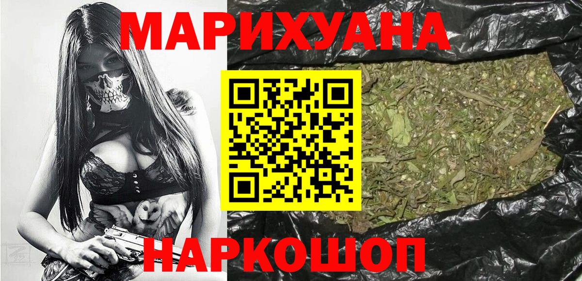 Шишки марихуана SATIVA & INDICA  Каннабис конопля  Вход с VPN  Коркино  Каннабис OG Kush 